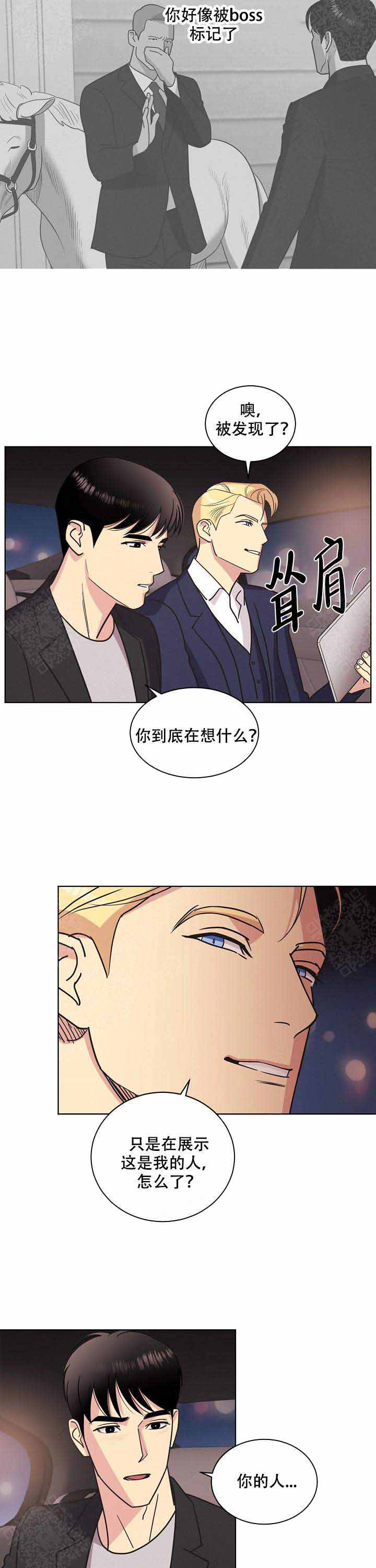 《亲爱的本杰明( I II 季)》第40话 第9页