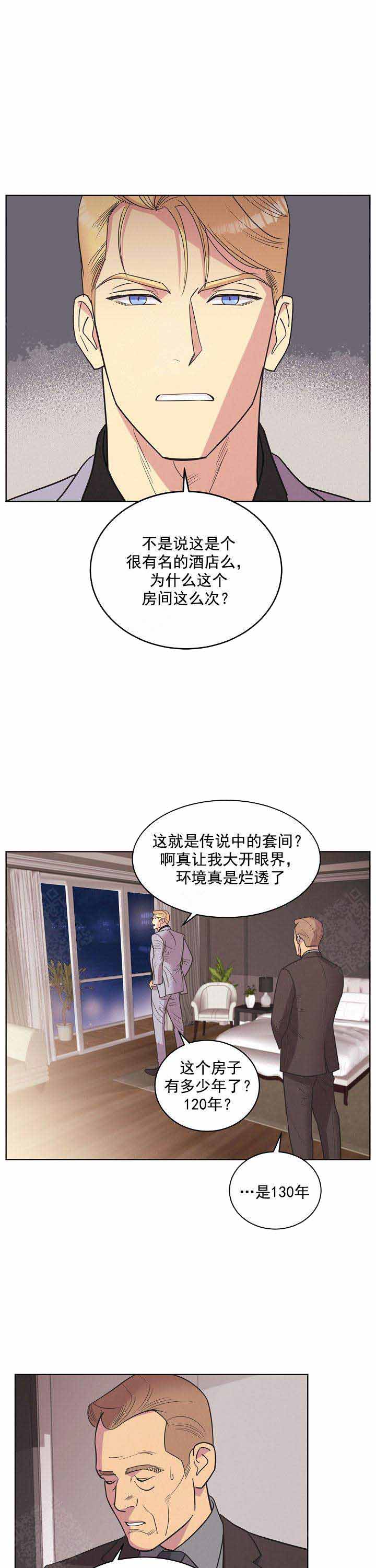 《亲爱的本杰明( I II 季)》第42话 第10页