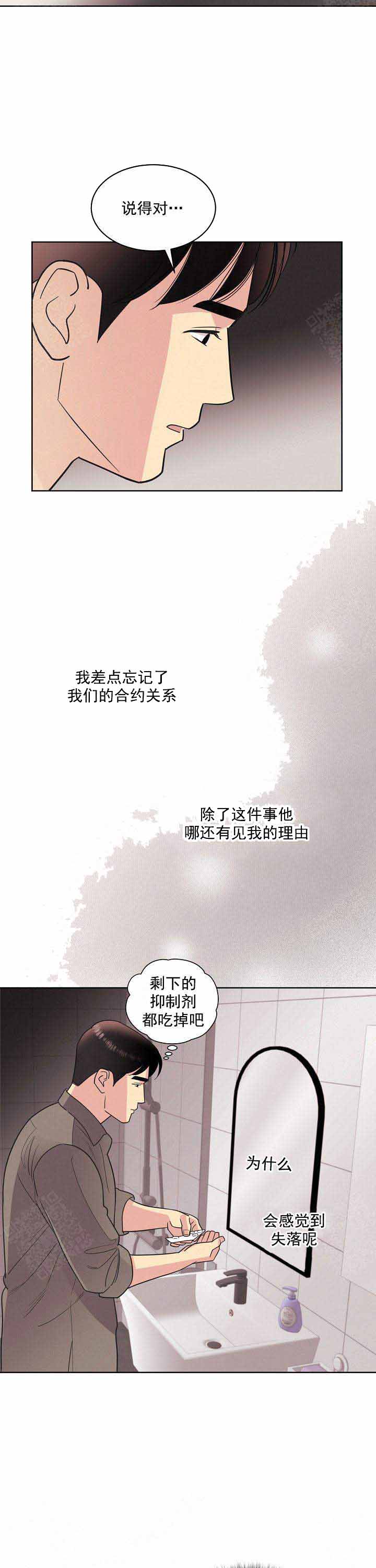 《亲爱的本杰明( I II 季)》第42话 第7页