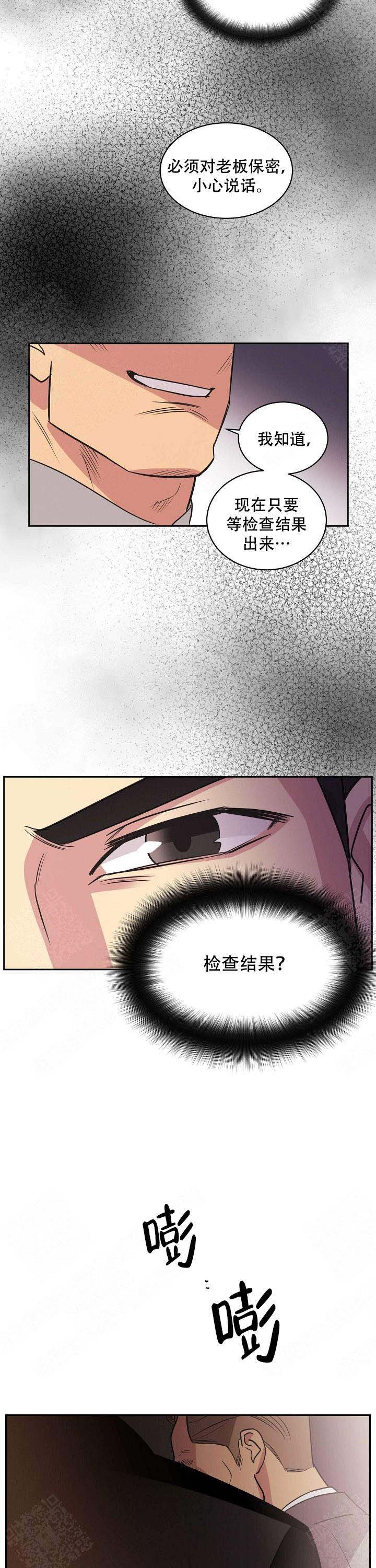 《亲爱的本杰明( I II 季)》第35话 第10页