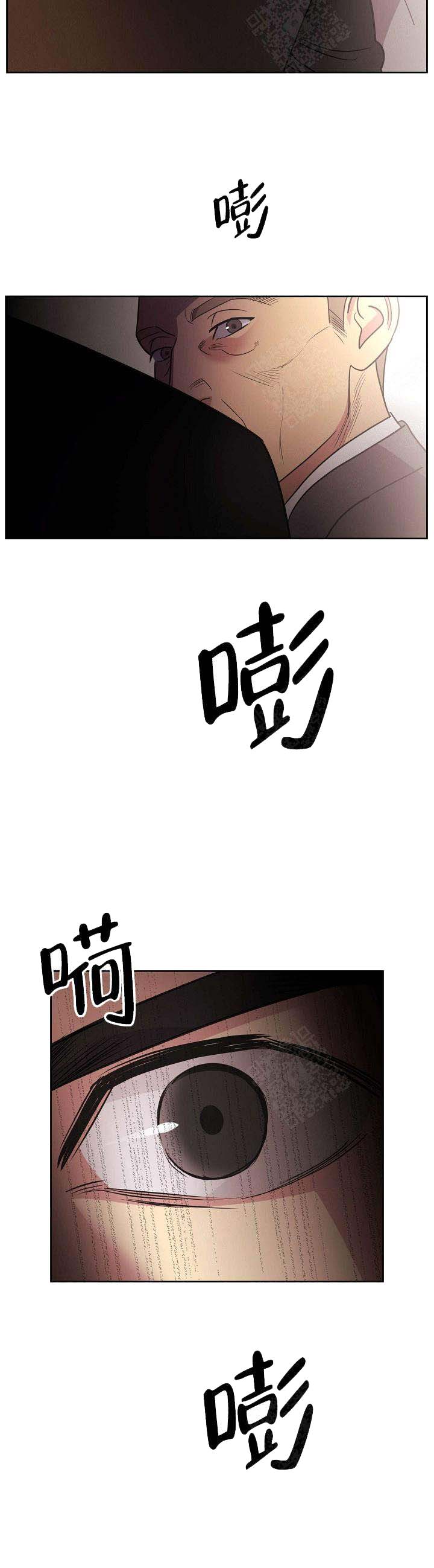 《亲爱的本杰明( I II 季)》第35话 第11页