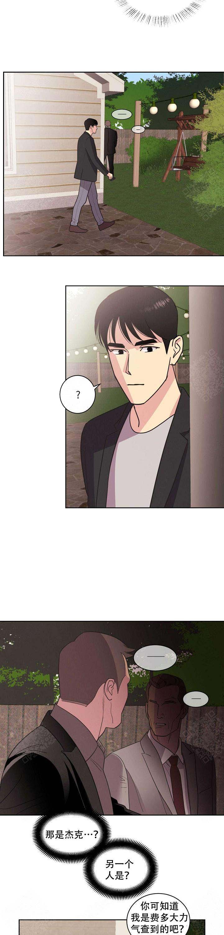 《亲爱的本杰明( I II 季)》第35话 第8页