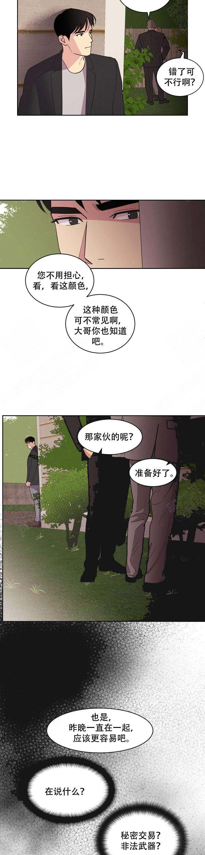 《亲爱的本杰明( I II 季)》第35话 第9页