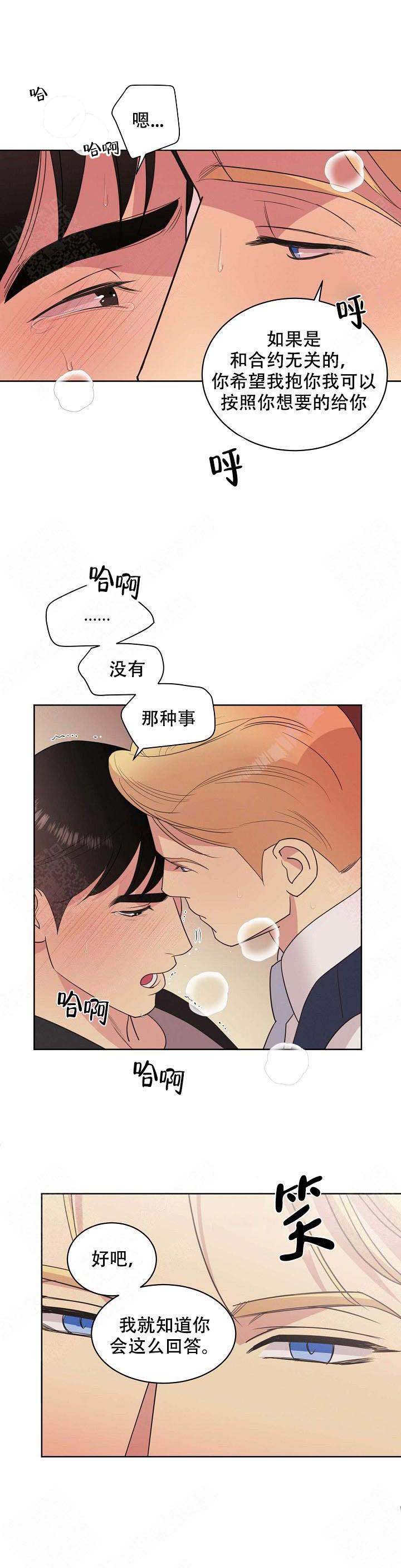《亲爱的本杰明( I II 季)》第37话 第5页