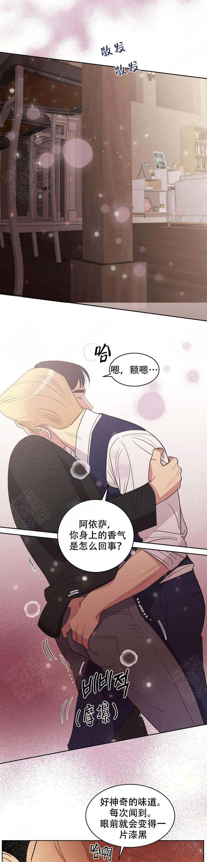 《亲爱的本杰明( I II 季)》第37话 第6页