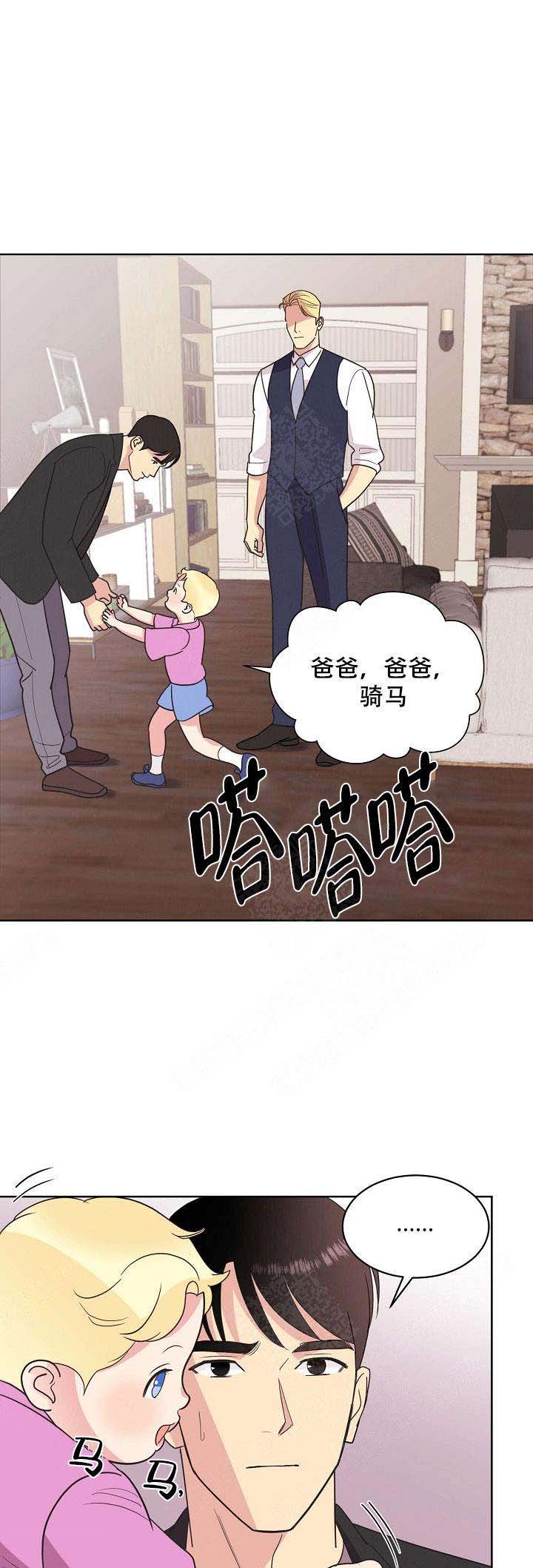 《亲爱的本杰明( I II 季)》第37话 第9页