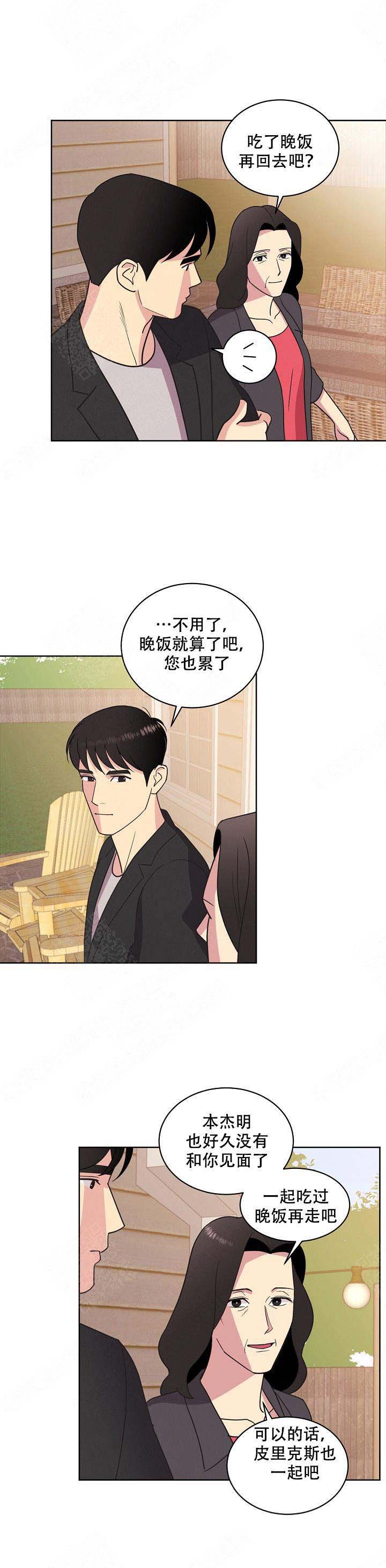 《亲爱的本杰明( I II 季)》第38话 第10页