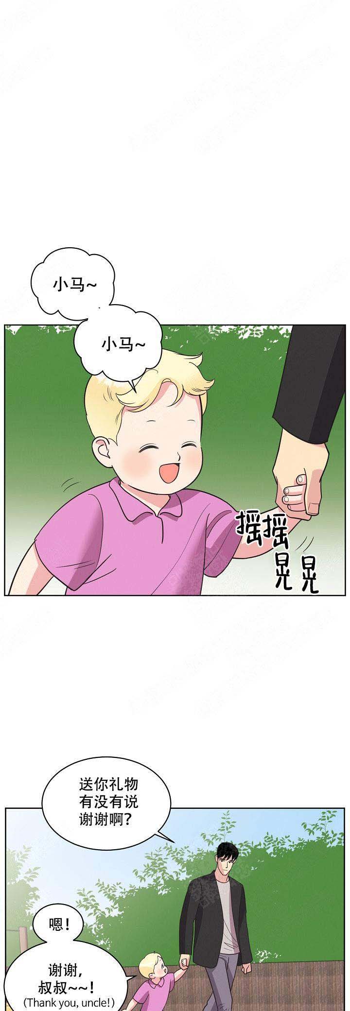 《亲爱的本杰明( I II 季)》第38话 第1页