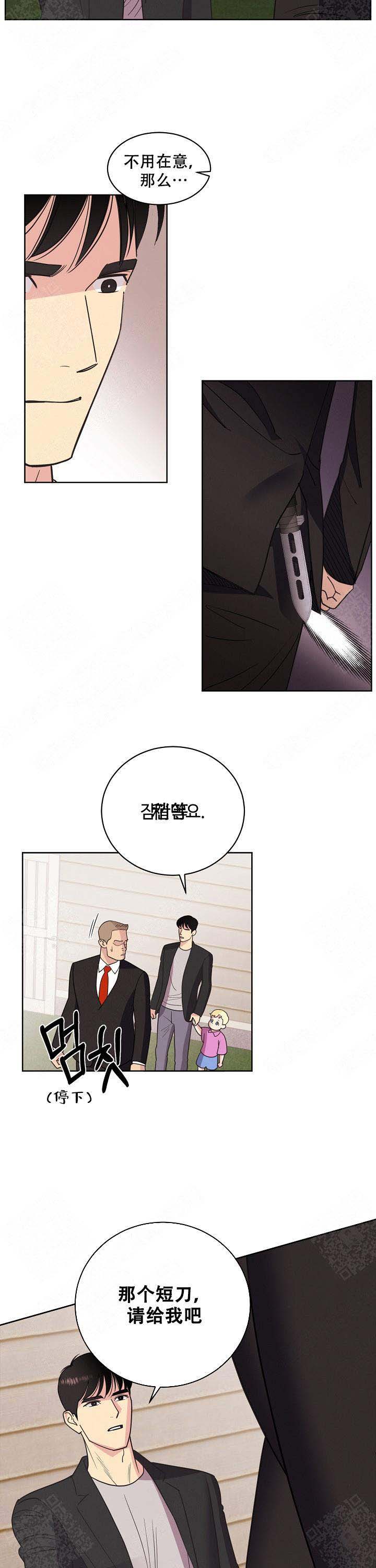 《亲爱的本杰明( I II 季)》第38话 第4页