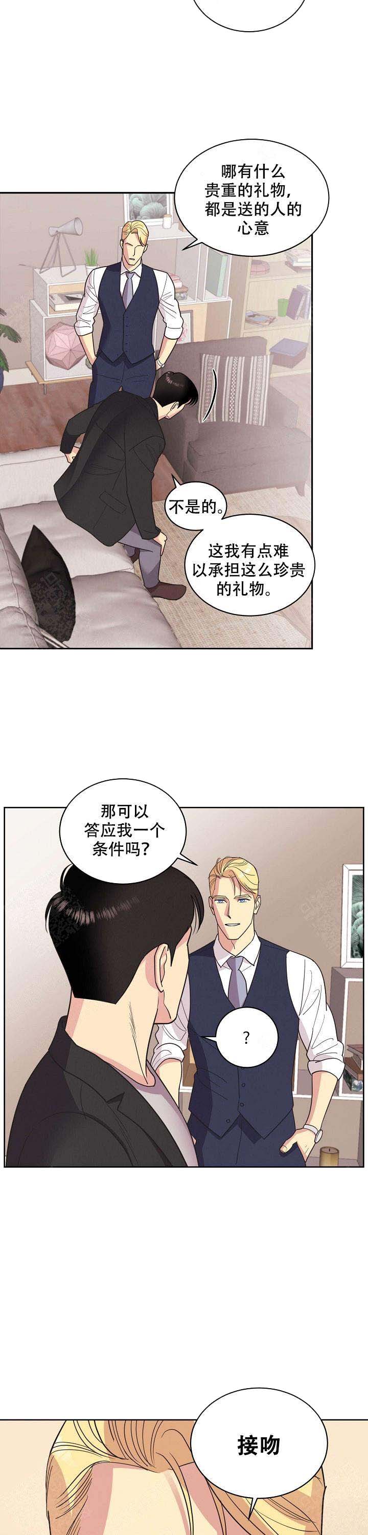 《亲爱的本杰明( I II 季)》第36话 第6页