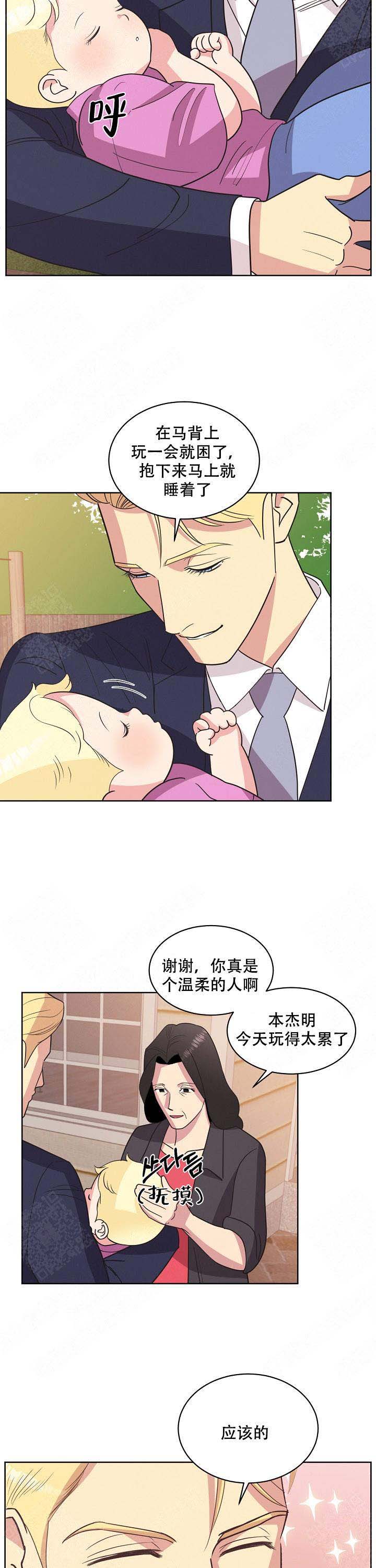 《亲爱的本杰明( I II 季)》第39话 第2页