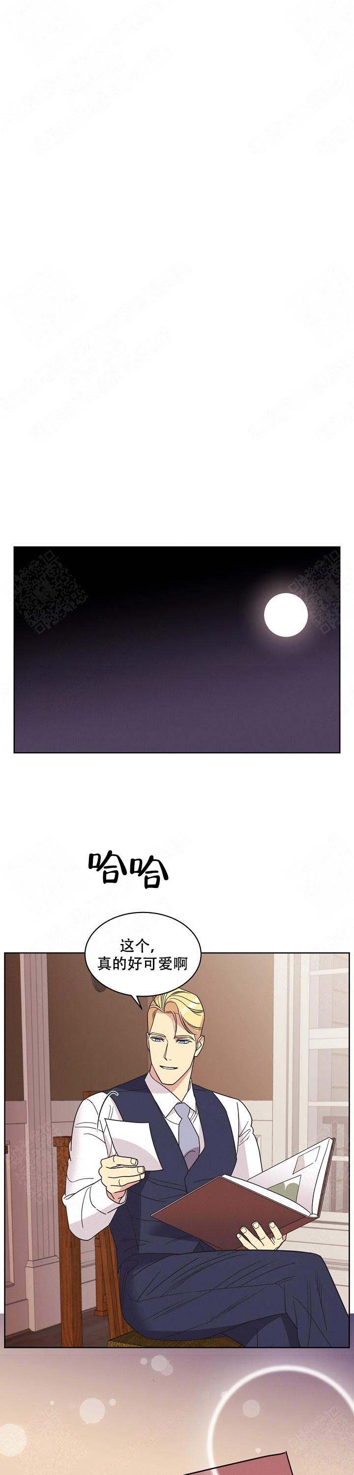 《亲爱的本杰明( I II 季)》第39话 第5页