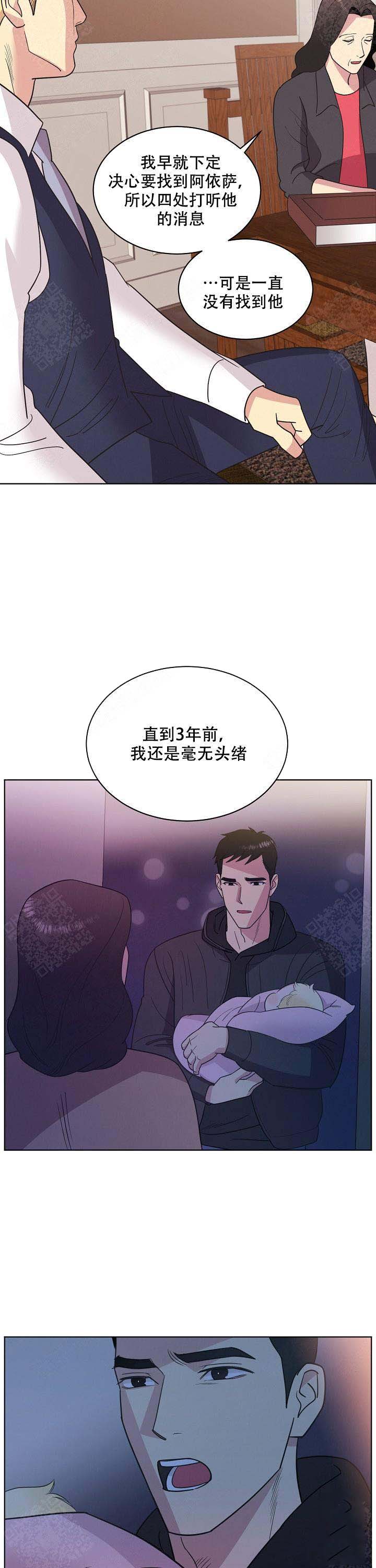 《亲爱的本杰明( I II 季)》第39话 第9页