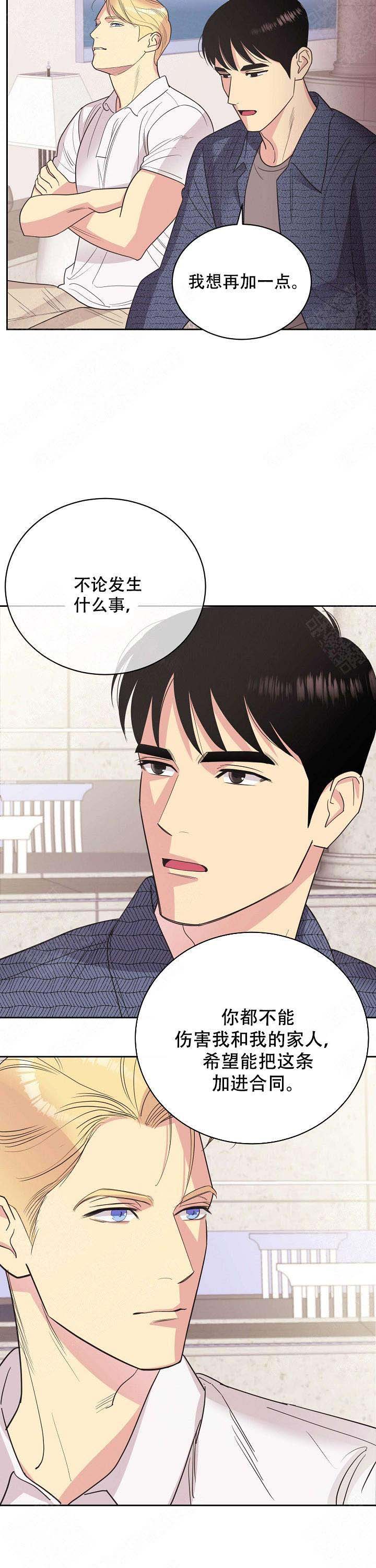 《亲爱的本杰明( I II 季)》第31话 第2页