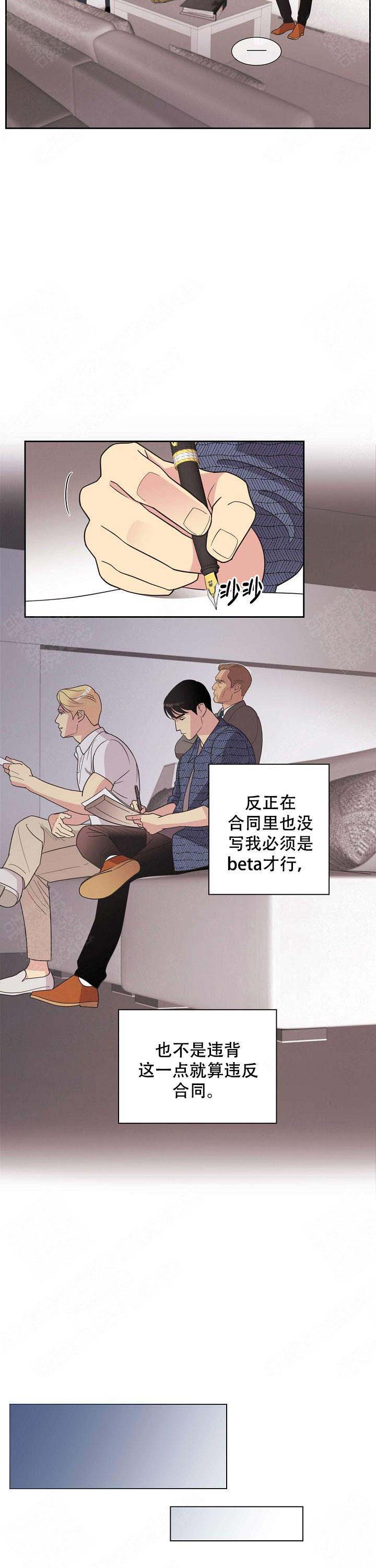 《亲爱的本杰明( I II 季)》第31话 第6页