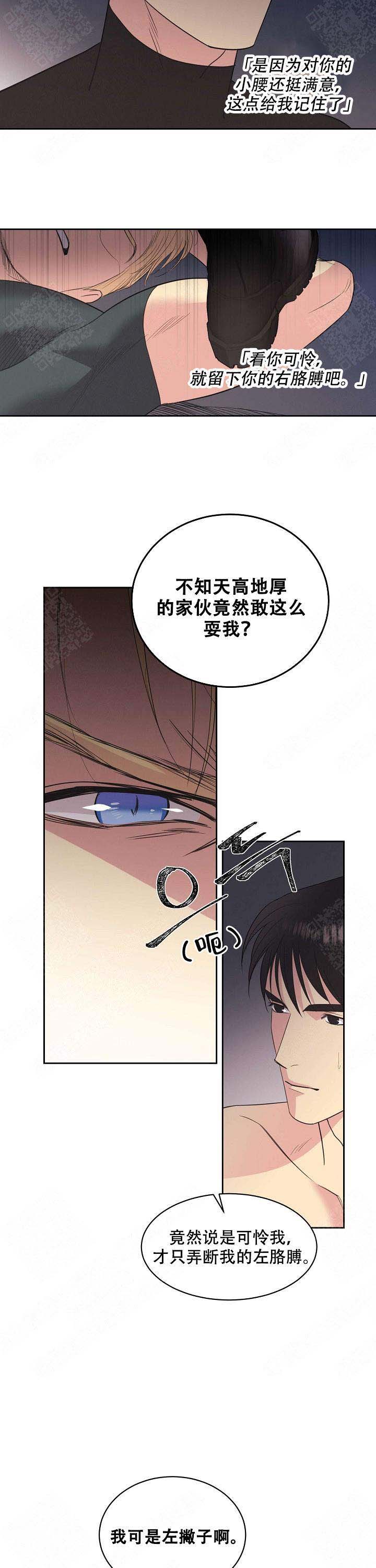 《亲爱的本杰明( I II 季)》第33话 第4页