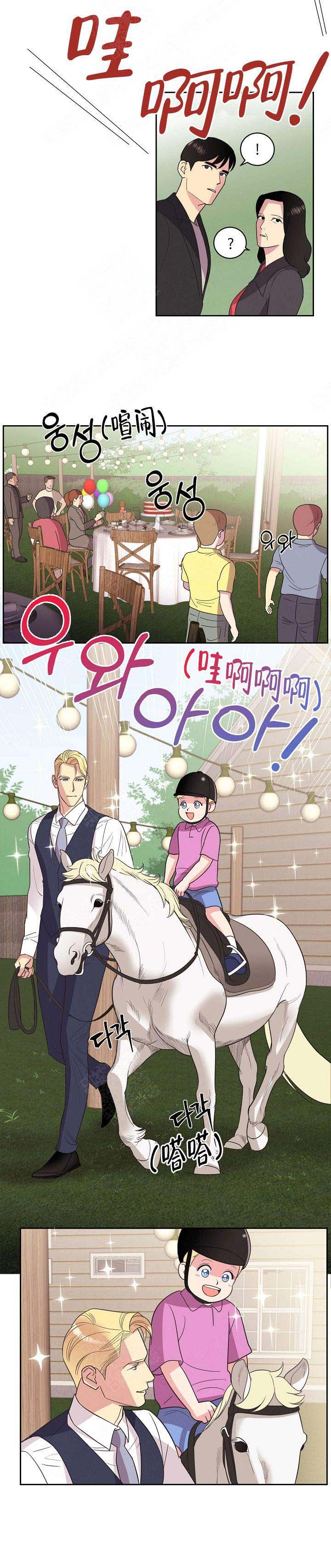 《亲爱的本杰明( I II 季)》第34话 第7页