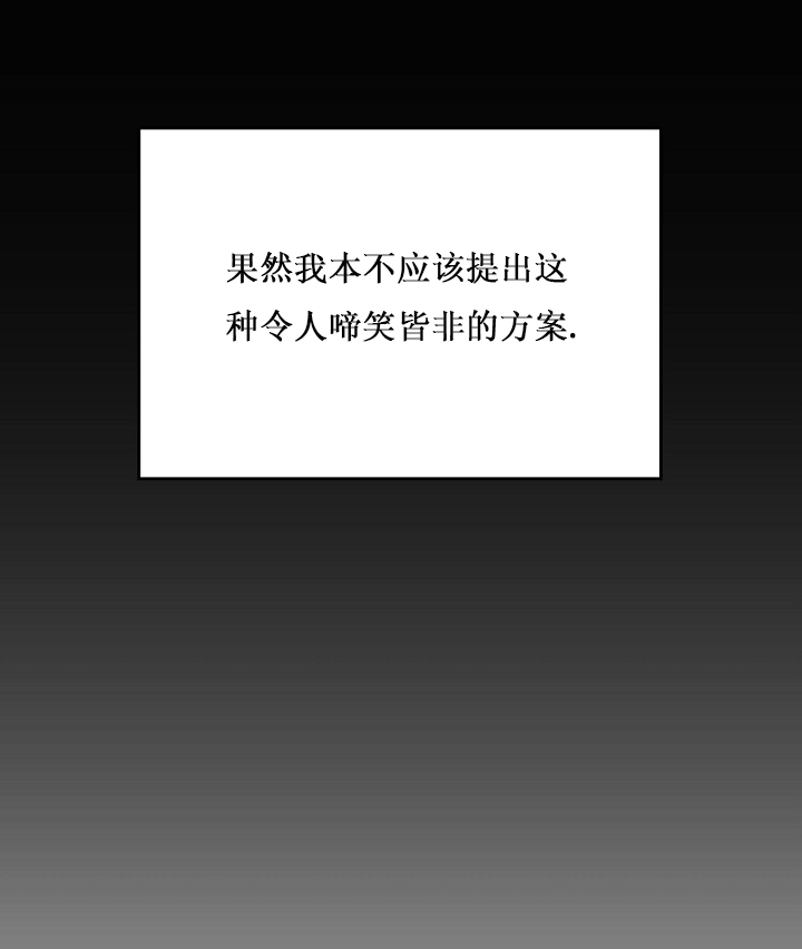 《亲爱的本杰明( I II 季)》第24话 第1页
