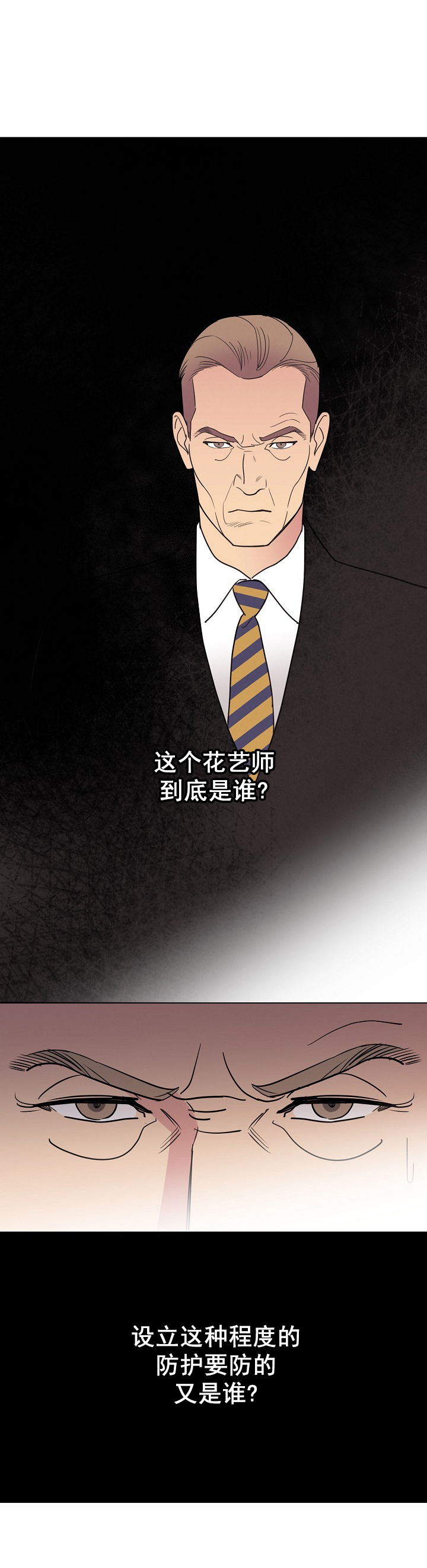 《亲爱的本杰明( I II 季)》第22话 第4页