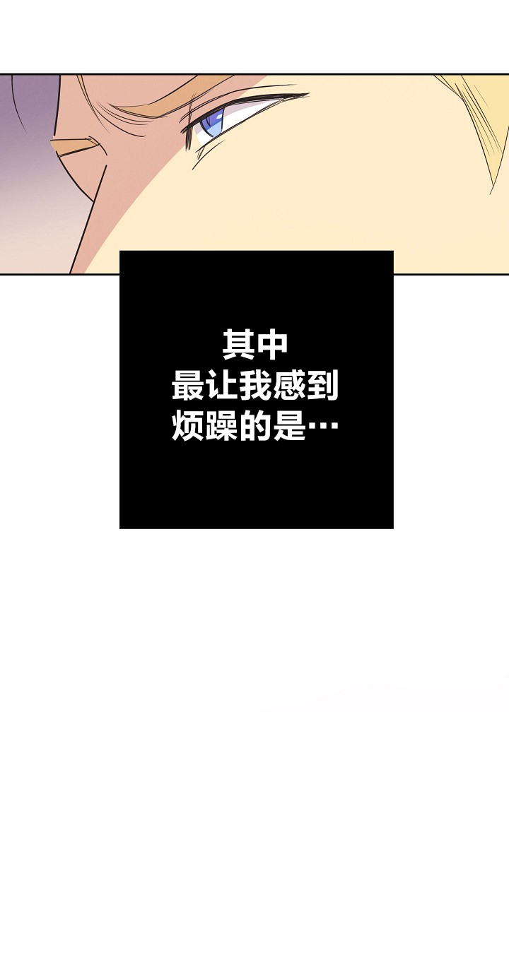 《亲爱的本杰明( I II 季)》第13话 第8页