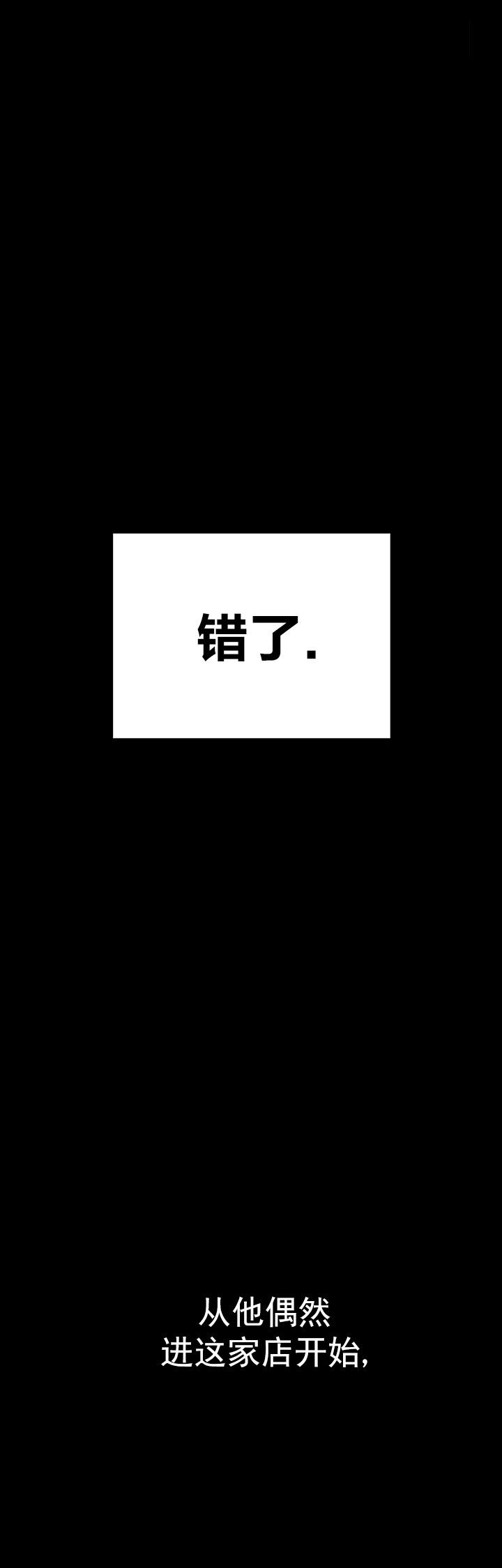 《亲爱的本杰明( I II 季)》第12话 第5页