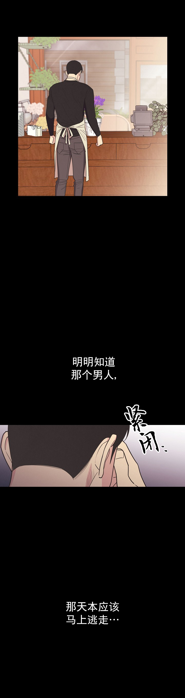《亲爱的本杰明( I II 季)》第12话 第6页