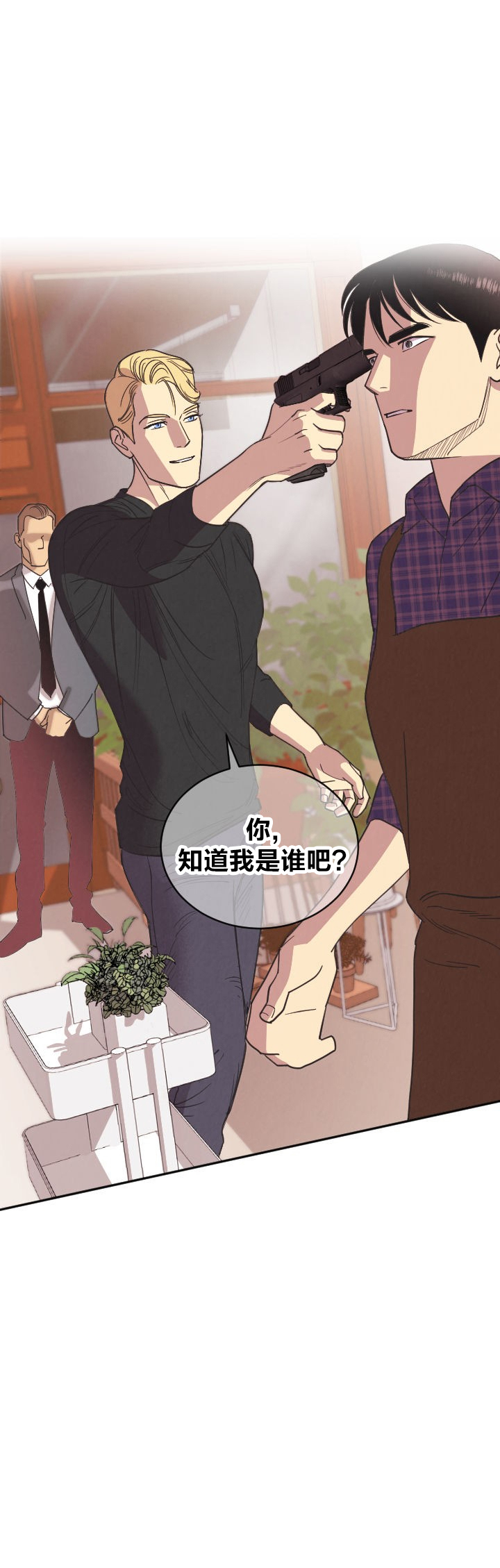 《亲爱的本杰明( I II 季)》第6话 第6页