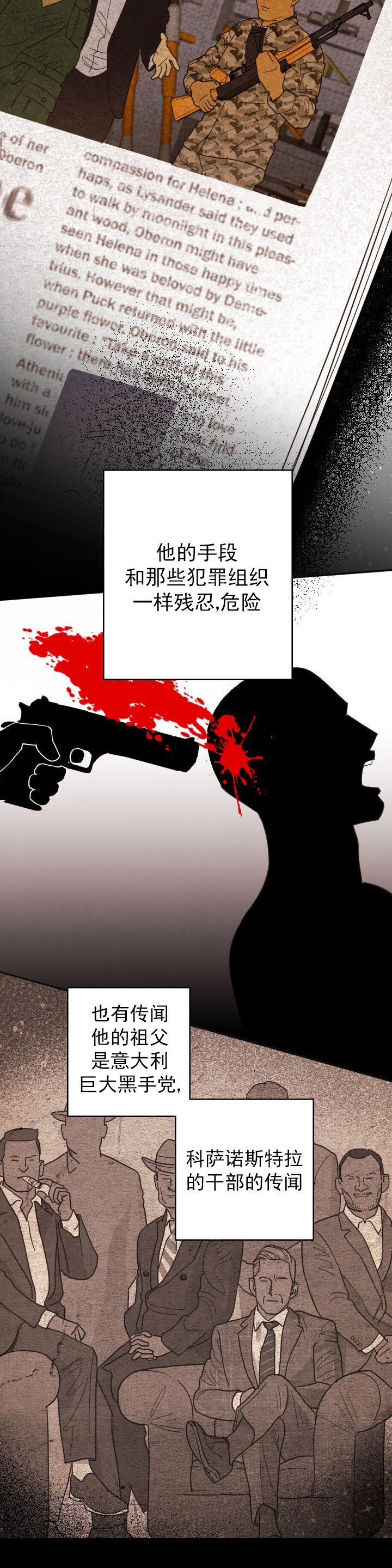 《亲爱的本杰明( I II 季)》第7话 第3页