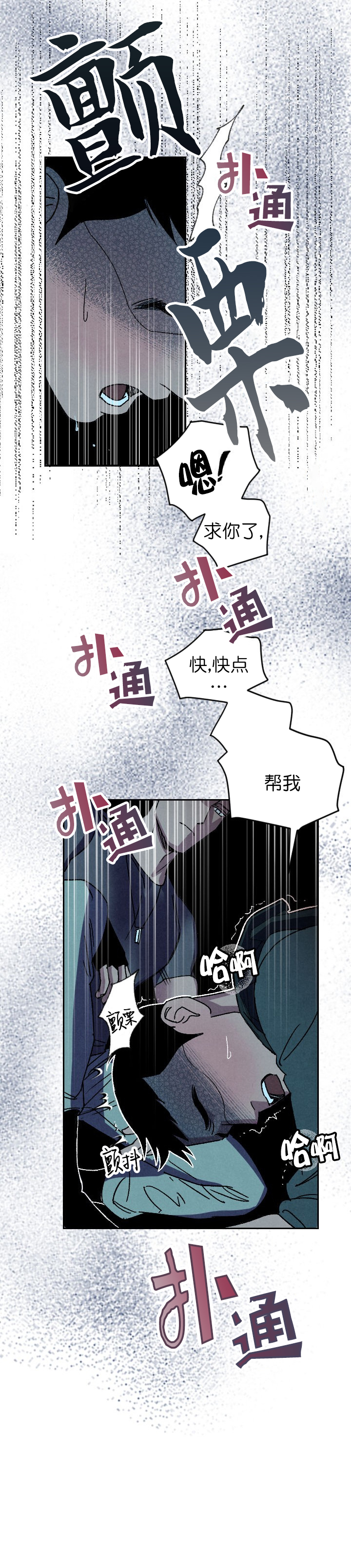 《亲爱的本杰明( I II 季)》第2话 第1页