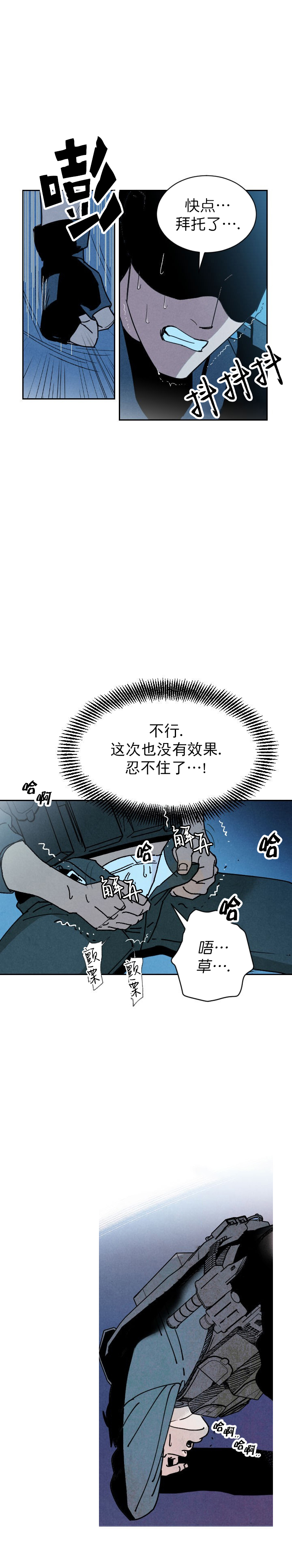 《亲爱的本杰明( I II 季)》第1话 第3页