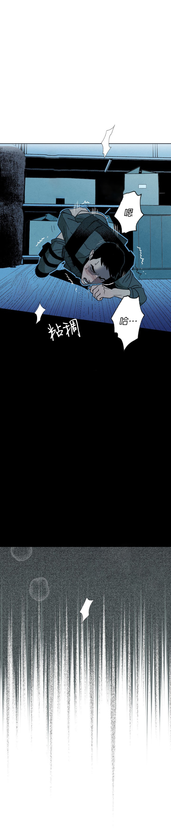 《亲爱的本杰明( I II 季)》第1话 第4页
