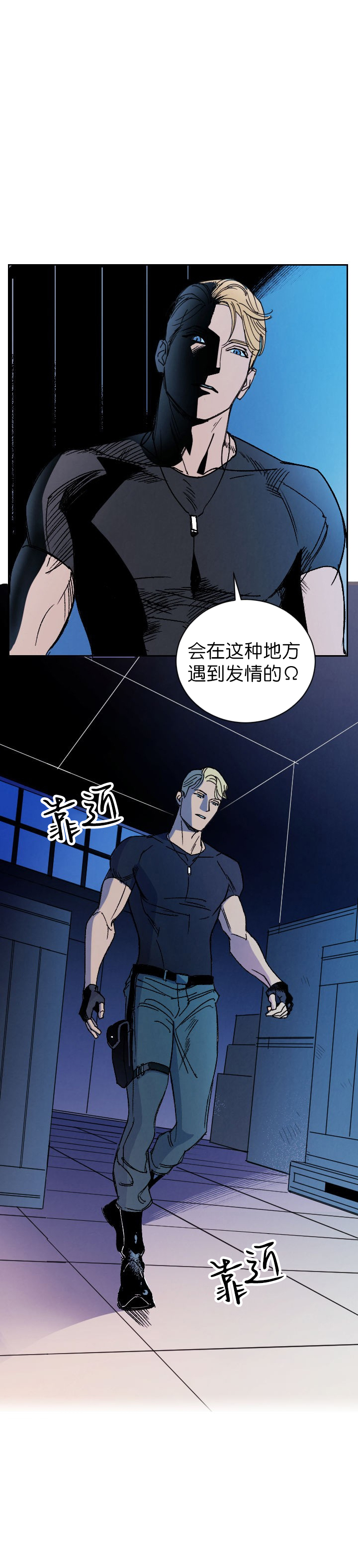 《亲爱的本杰明( I II 季)》第1话 第6页