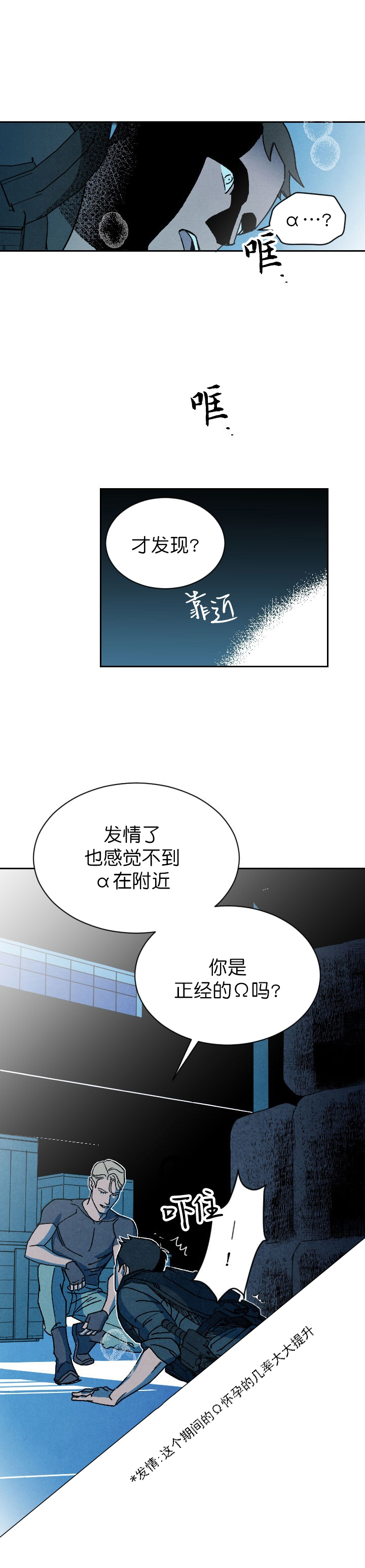 《亲爱的本杰明( I II 季)》第1话 第7页