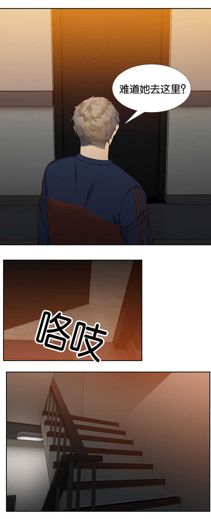 《狼的香气 ( I II季)》第2话 第1页