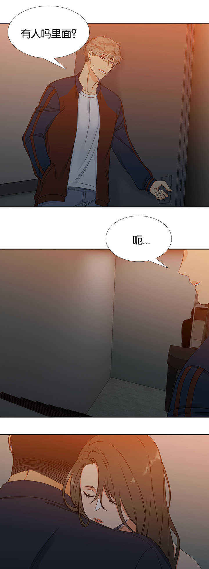 《狼的香气 ( I II季)》第2话 第2页