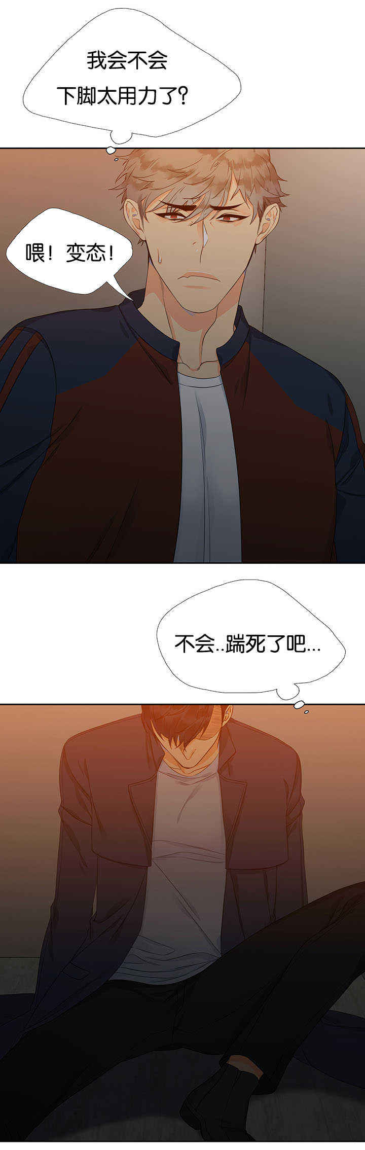 《狼的香气 ( I II季)》第2话 第5页