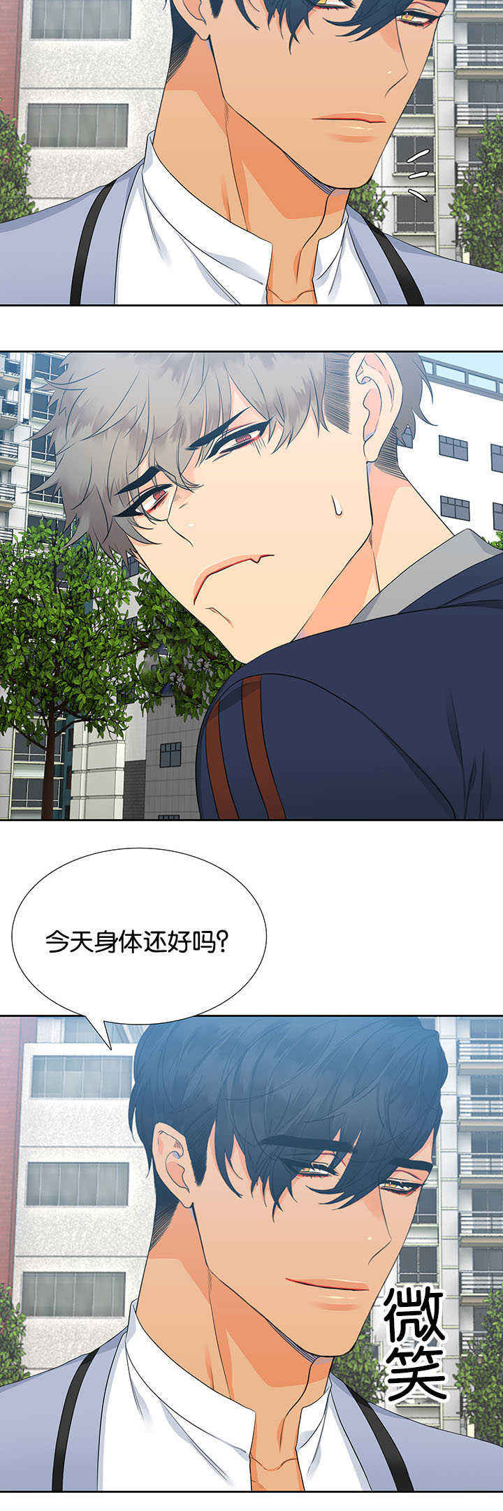 《狼的香气 ( I II季)》第3话 第10页