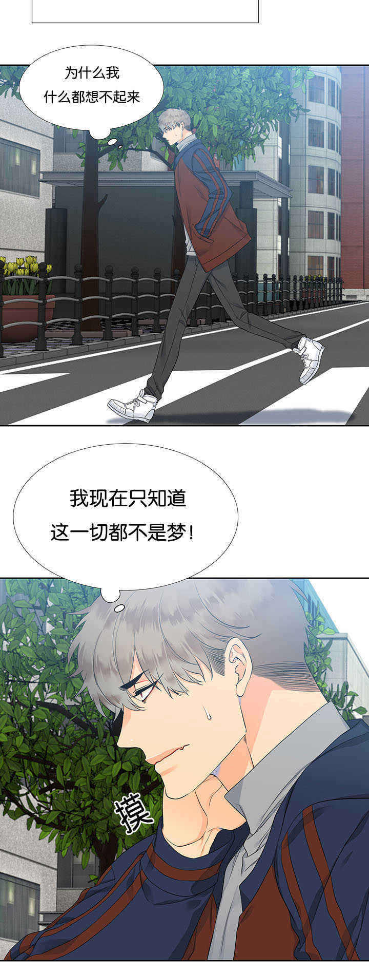 《狼的香气 ( I II季)》第3话 第6页