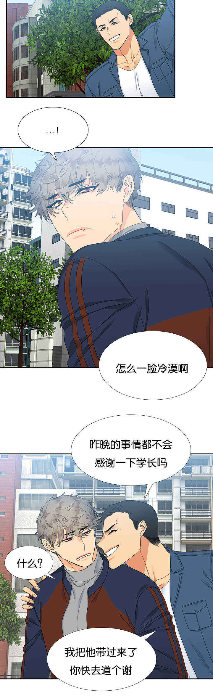 《狼的香气 ( I II季)》第3话 第8页