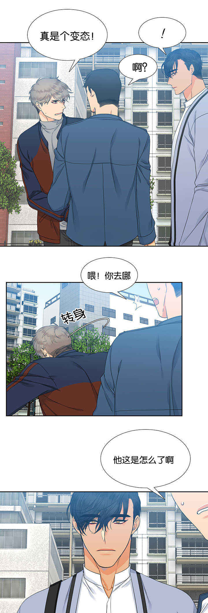 《狼的香气 ( I II季)》第4话 第1页