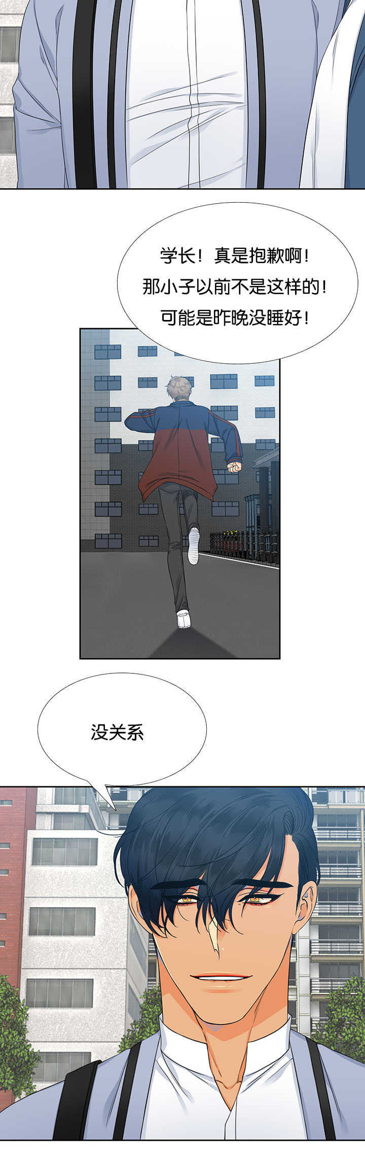 《狼的香气 ( I II季)》第4话 第2页