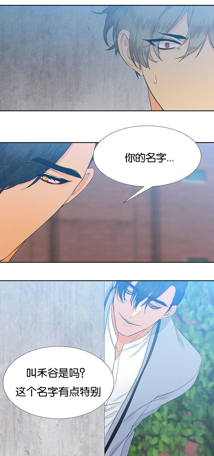 《狼的香气 ( I II季)》第4话 第6页