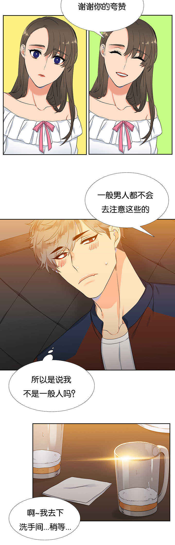 《狼的香气 ( I II季)》第1话 第10页