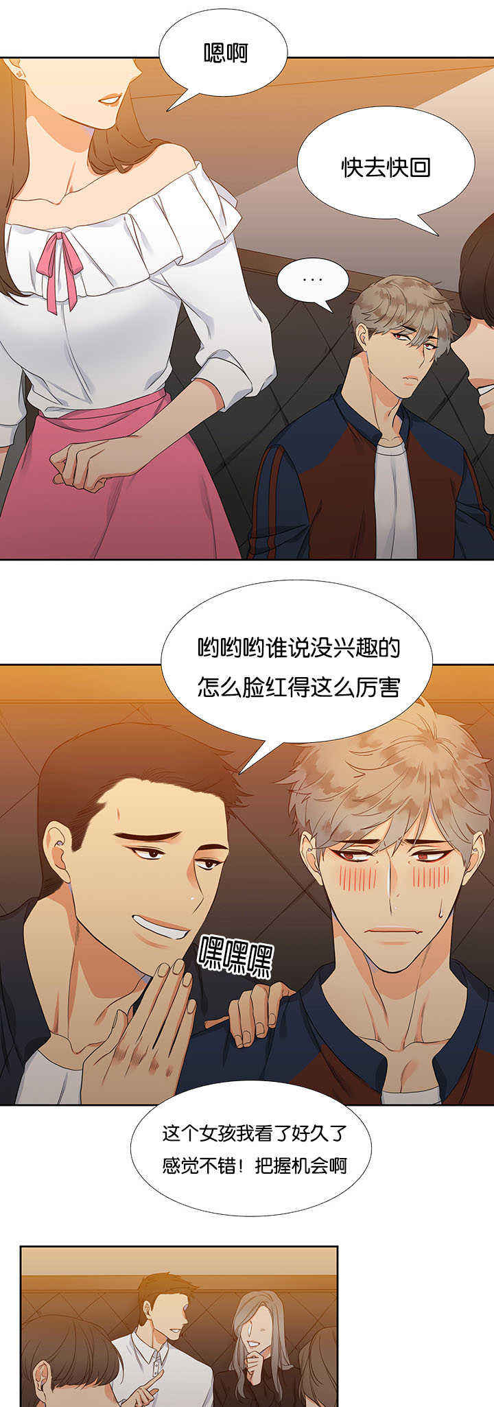 《狼的香气 ( I II季)》第1话 第11页