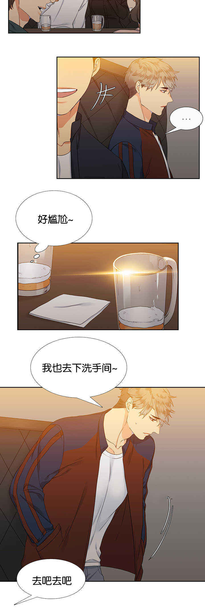 《狼的香气 ( I II季)》第1话 第12页
