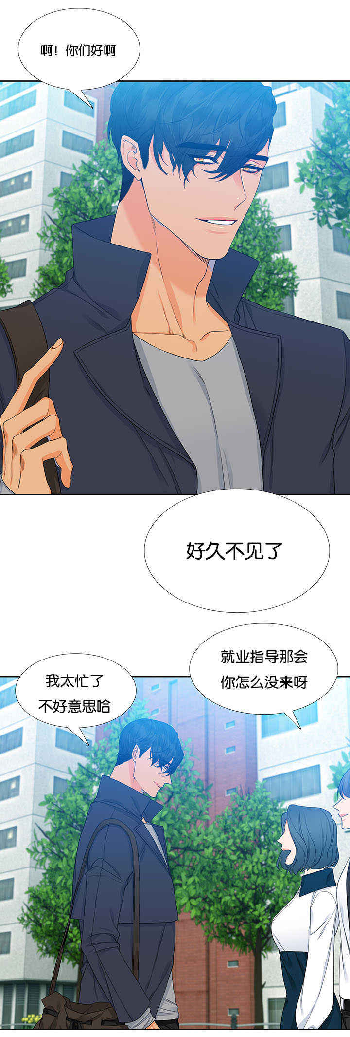 《狼的香气 ( I II季)》第1话 第2页