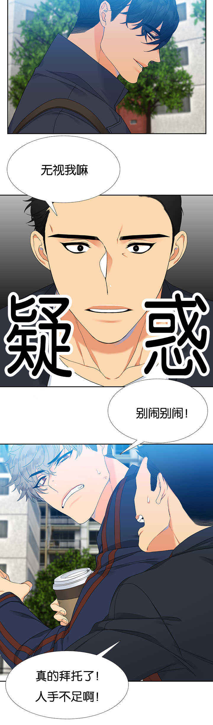《狼的香气 ( I II季)》第1话 第4页