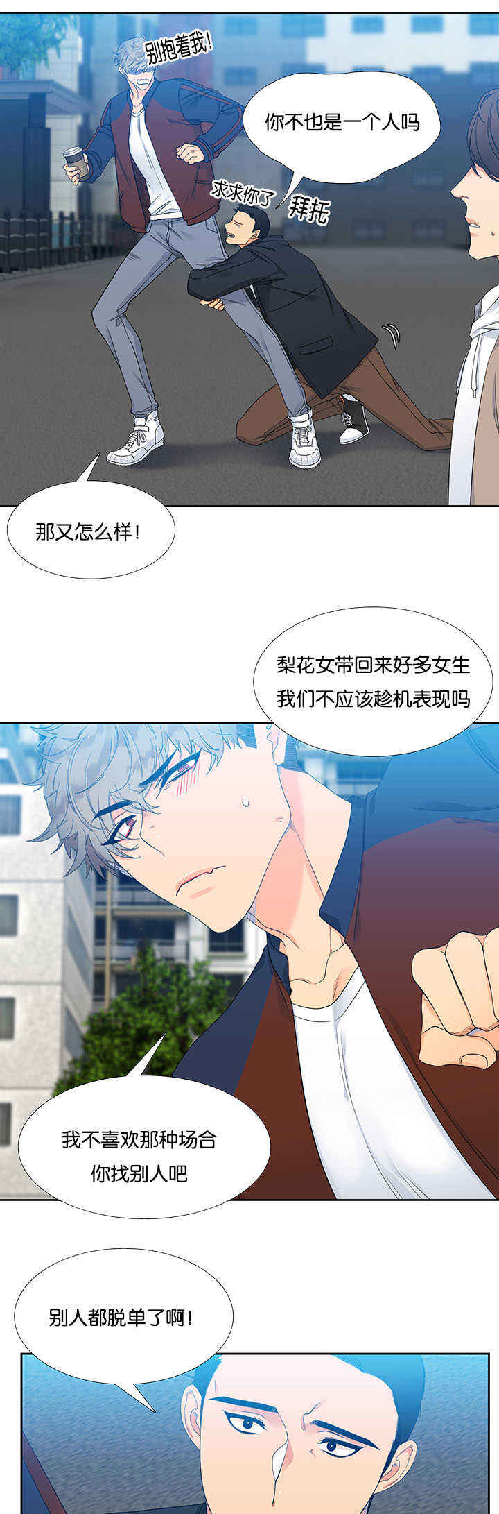 《狼的香气 ( I II季)》第1话 第5页