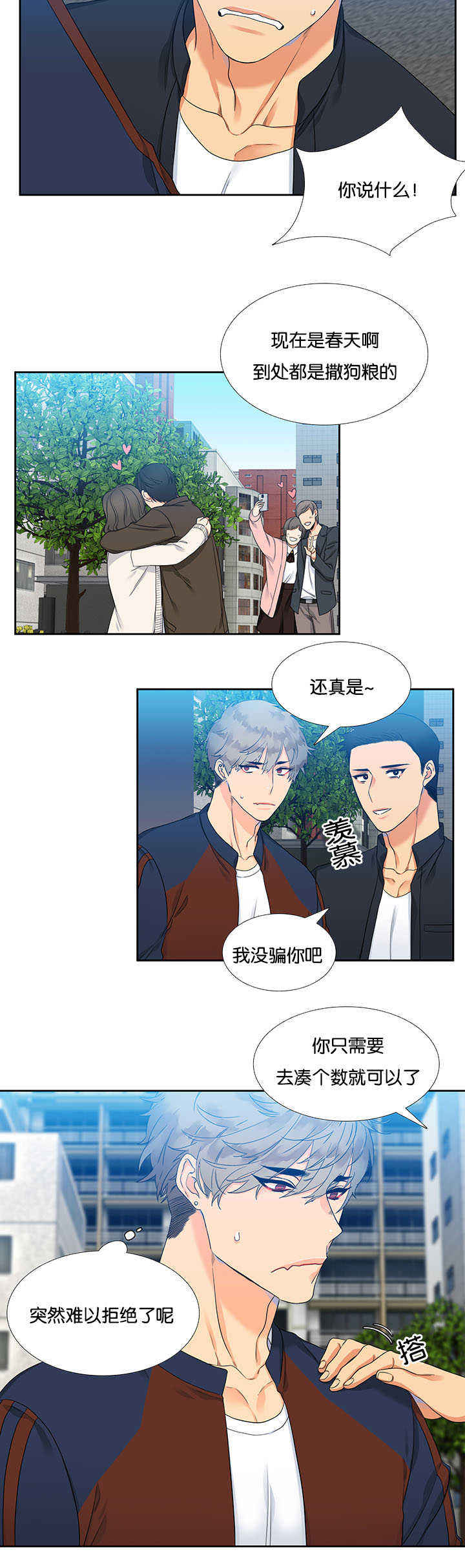 《狼的香气 ( I II季)》第1话 第6页
