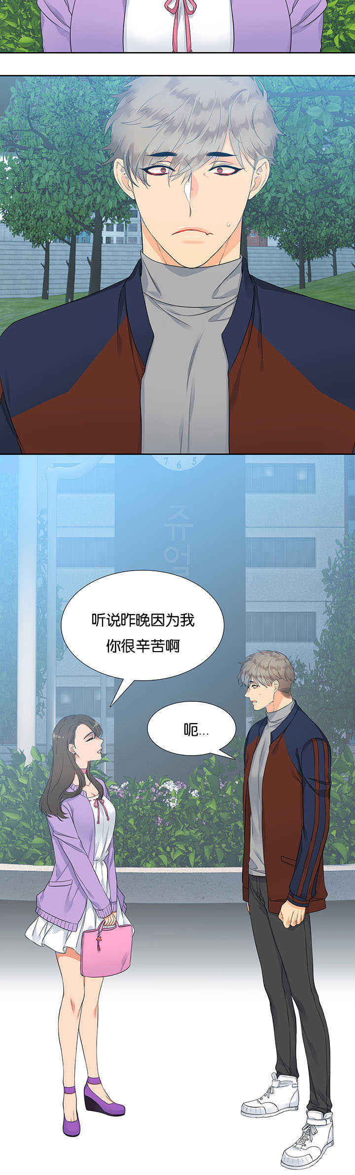 《狼的香气 ( I II季)》第5话 第12页